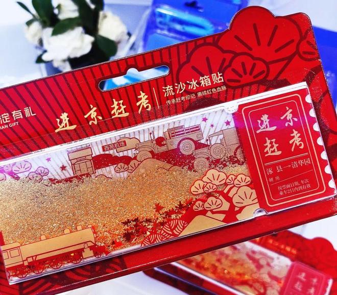 会“海淀有礼”实力圈粉！最受欢迎的是pg模拟器电脑版当三山五园遇上服贸(图6)