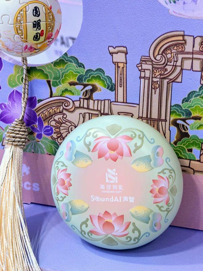 会“海淀有礼”实力圈粉！最受欢迎的是pg模拟器电脑版当三山五园遇上服贸(图7)