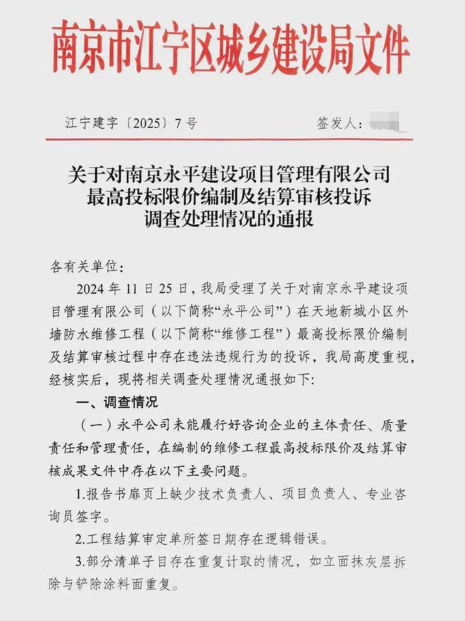 的超级大盘近1200万元维修金成了某些人的“提款机”！业委会原主任被抓pg电子模拟器免费试玩太离谱！“小区内竟要修路114公里”5000多户(图2)