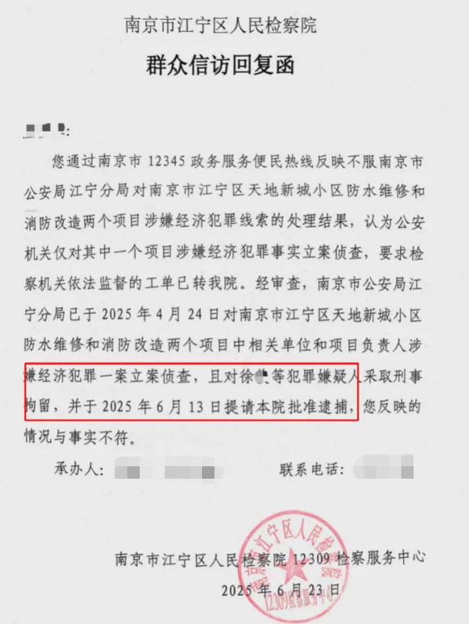 的超级大盘近1200万元维修金成了某些人的“提款机”！业委会原主任被抓pg电子模拟器免费试玩太离谱！“小区内竟要修路114公里”5000多户(图12)