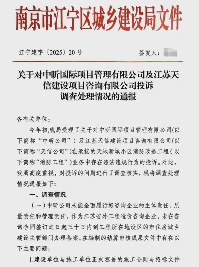 的超级大盘近1200万元维修金成了某些人的“提款机”！业委会原主任被抓pg电子模拟器免费试玩太离谱！“小区内竟要修路114公里”5000多户(图5)
