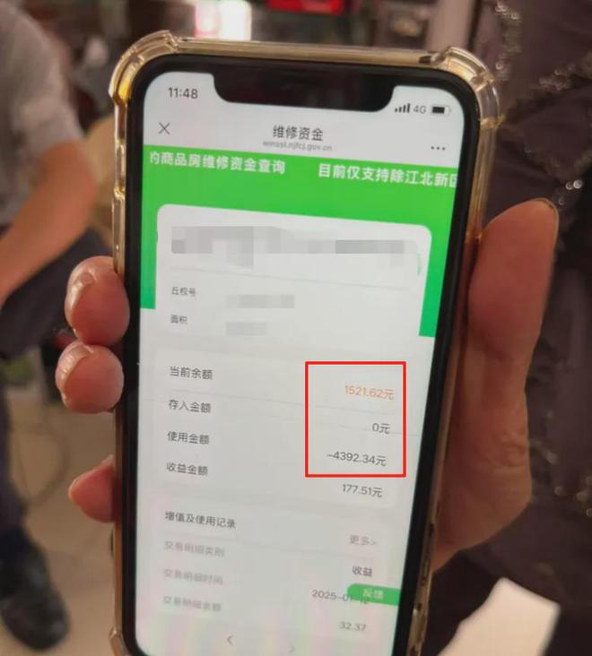 的超级大盘近1200万元维修金成了某些人的“提款机”！业委会原主任被抓pg电子模拟器免费试玩太离谱！“小区内竟要修路114公里”5000多户(图4)