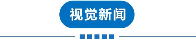 ！放假通知！山姆吃出牙齿！苹果崩了！男演员卷入杀人案！pg电子试玩网站免费早读 天津多区凌晨预警！降雨大降温(图9)