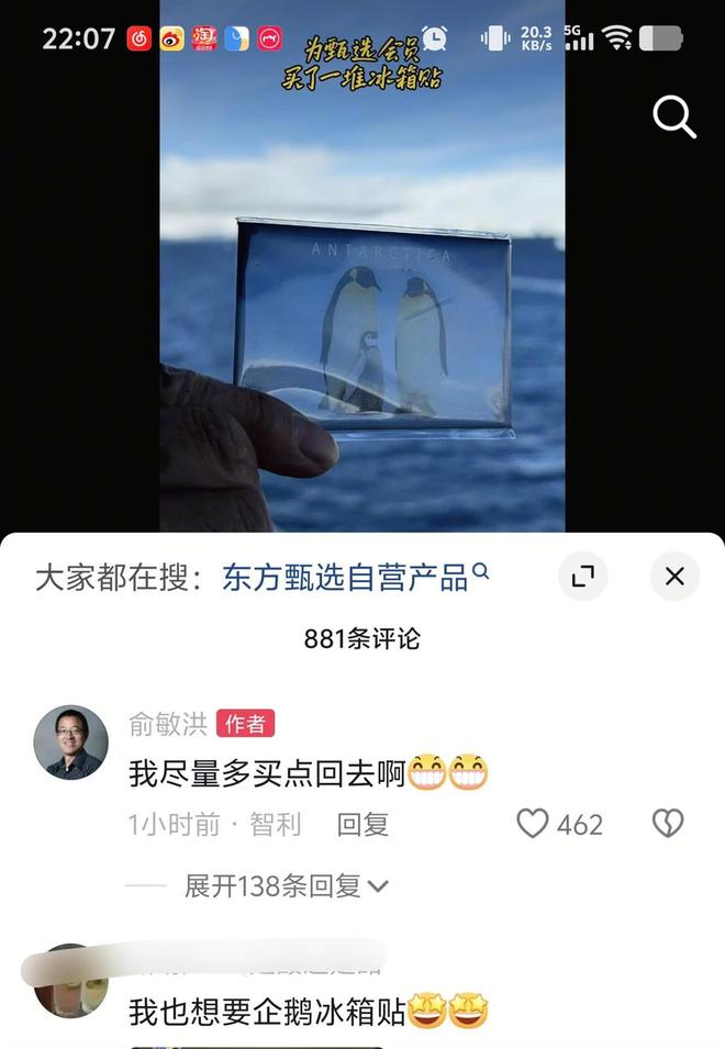 买了一堆冰箱贴网友纷纷留言“怎样才能得到