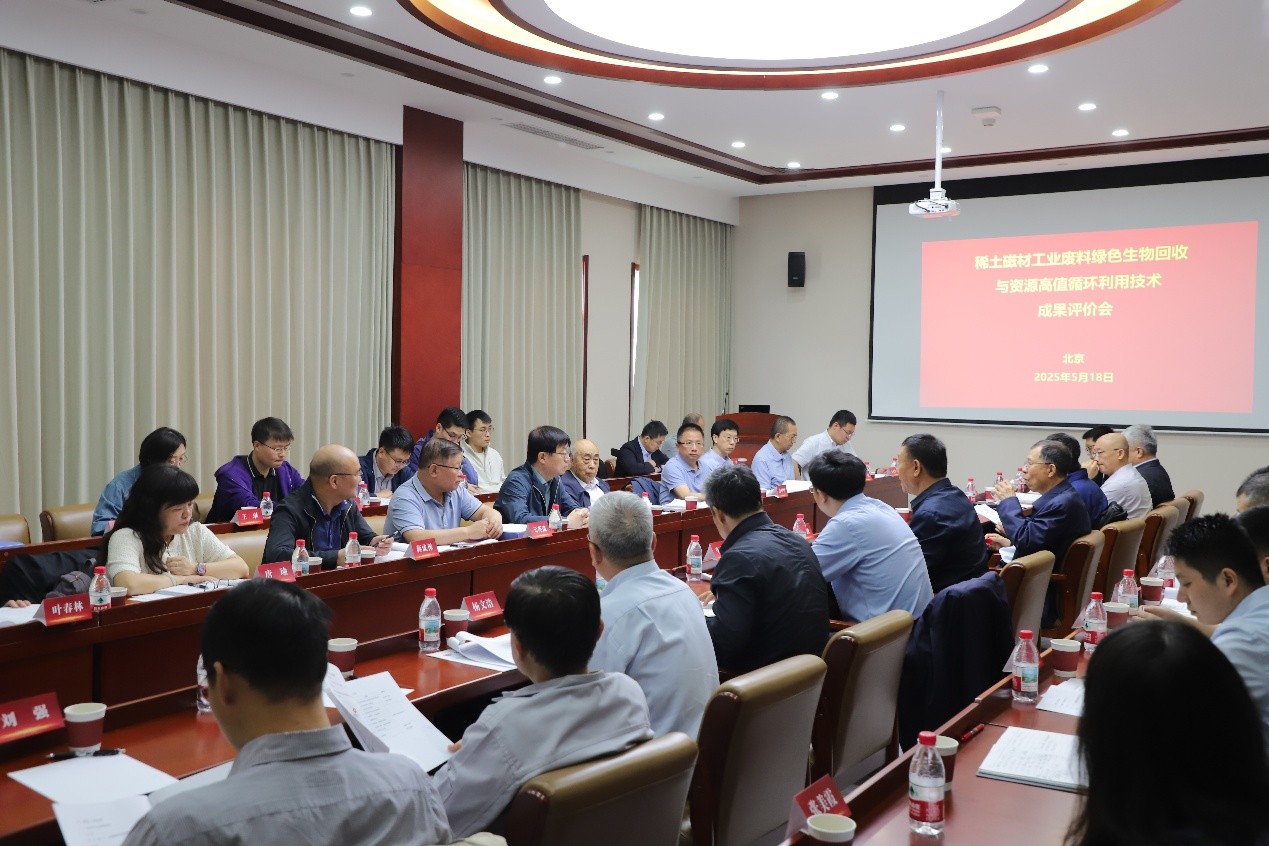 废料绿色生物回收与资源高值循环利用技术”完成成果评价pg电子